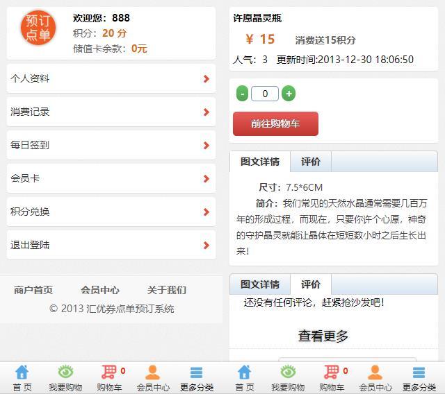 图片[2]-ASP微信订餐源码/微信手机点单订餐订菜外卖订水果/html5页面带菜单等-觅源码网