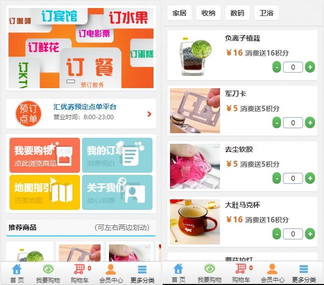 图片[1]-ASP微信订餐源码/微信手机点单订餐订菜外卖订水果/html5页面带菜单等-觅源码网