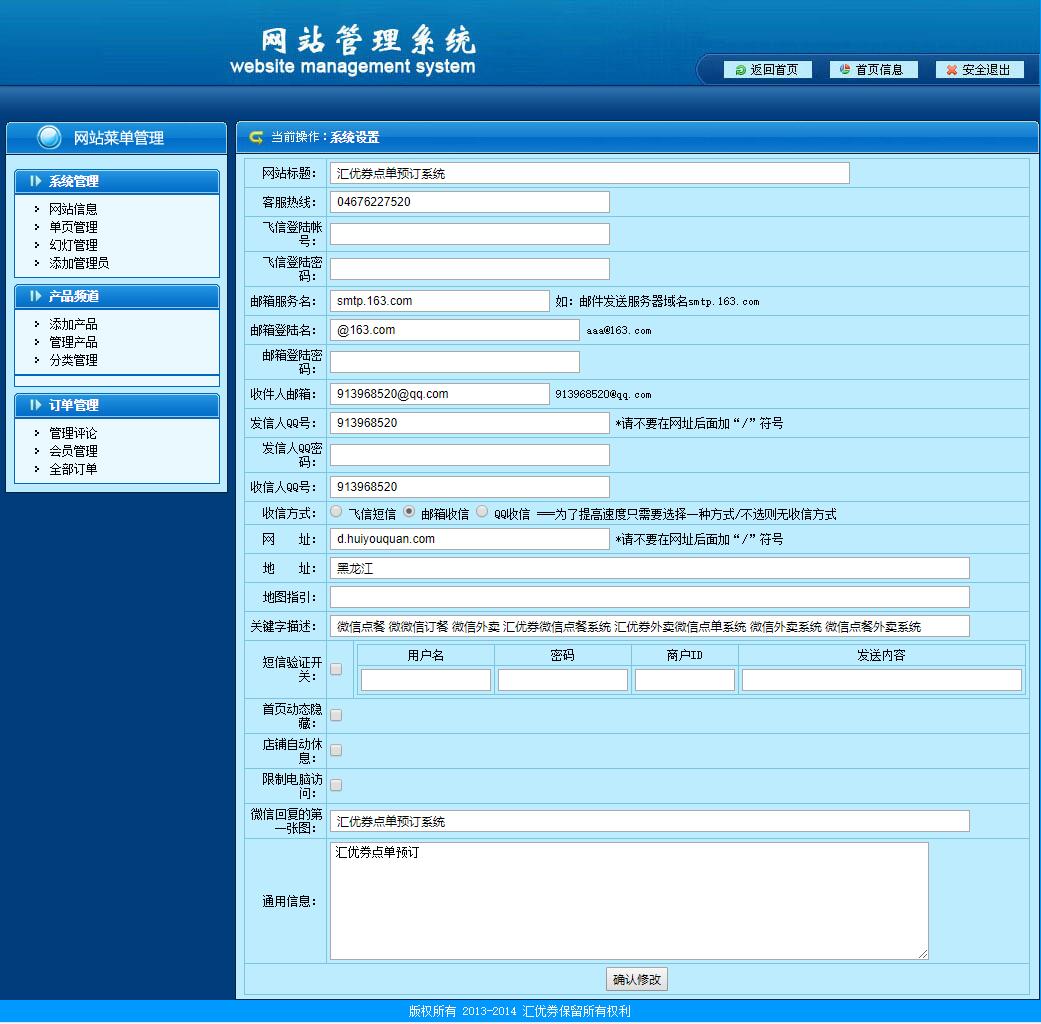 图片[3]-ASP微信订餐源码/微信手机点单订餐订菜外卖订水果/html5页面带菜单等-觅源码网