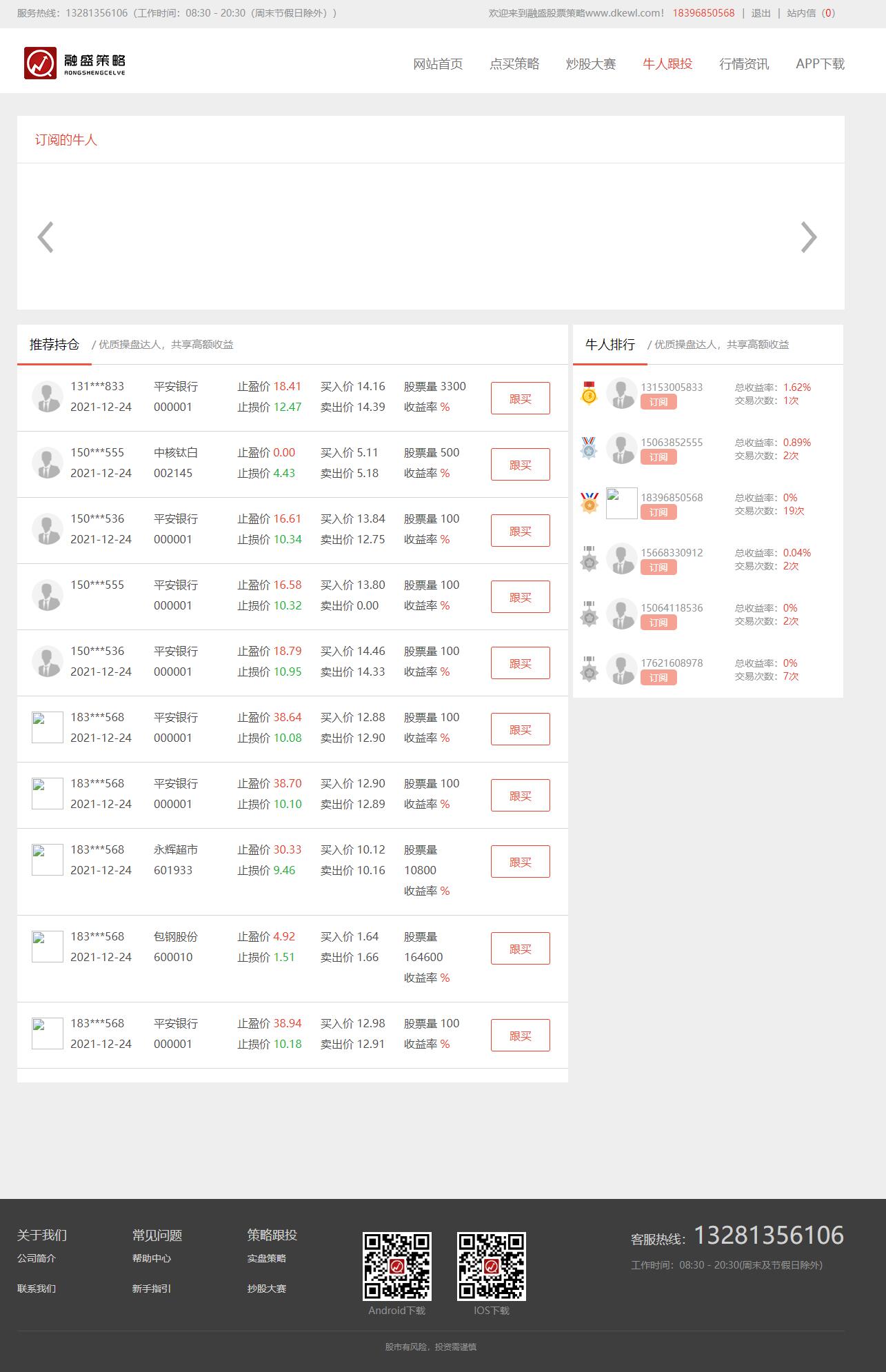 图片[3]-配资区块交易盘整站源码/在线股票配资配资股票交易与牛股跟投带实盘策略的区块链源码-觅源码网