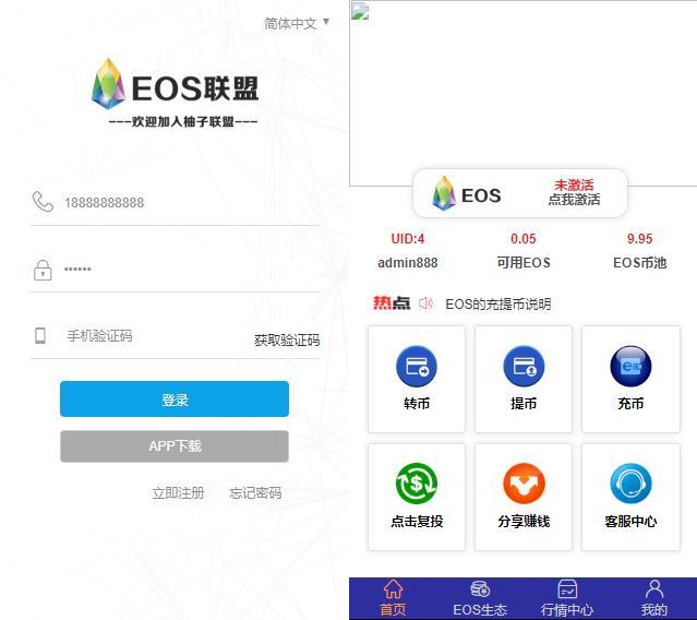 图片[1]-php网站源码下载/柚子EOS联盟系统源码-觅源码网