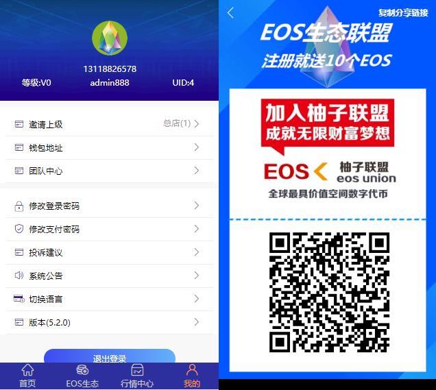 图片[3]-php网站源码下载/柚子EOS联盟系统源码-觅源码网