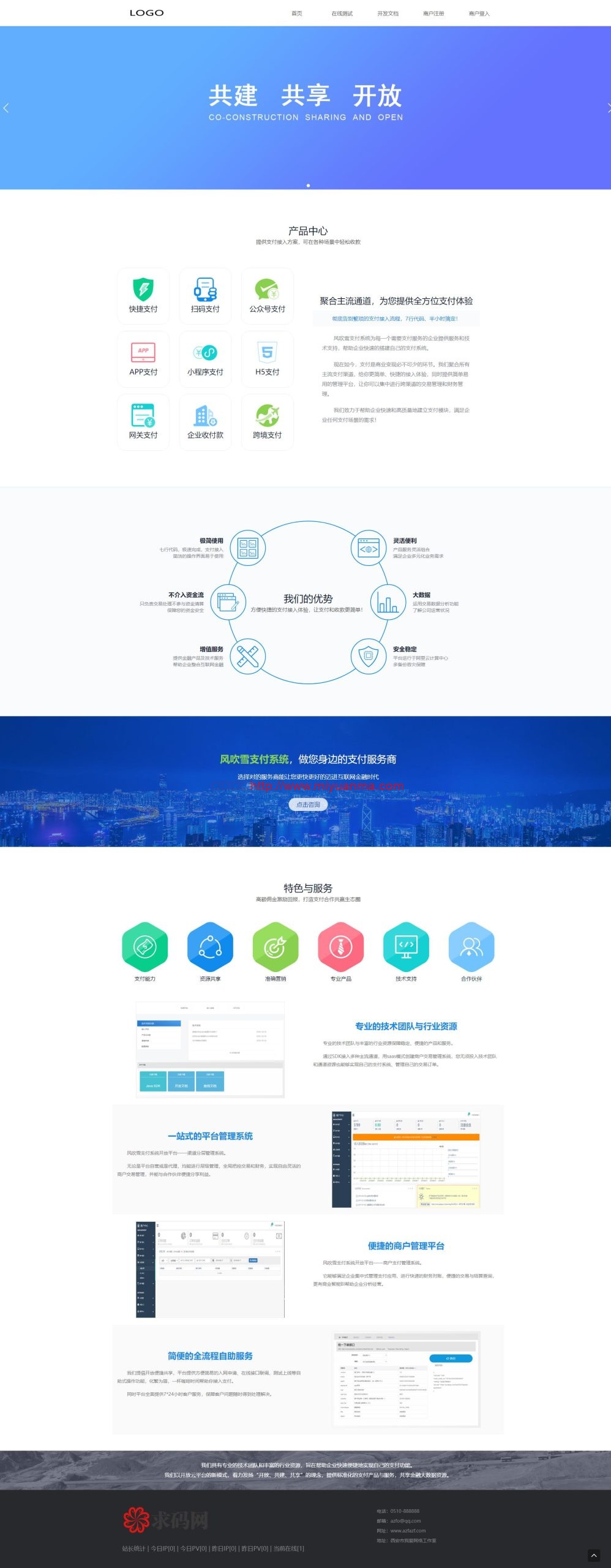 图片[1]-站长亲测源码/2021风吹雪支付源码/运营级易支付系统源码完整版/Thinkphp内核-觅源码网