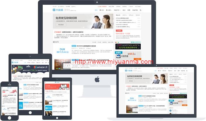 图片[1]-大前端DUX7.3免授权无限版/wordpress主题-觅源码网