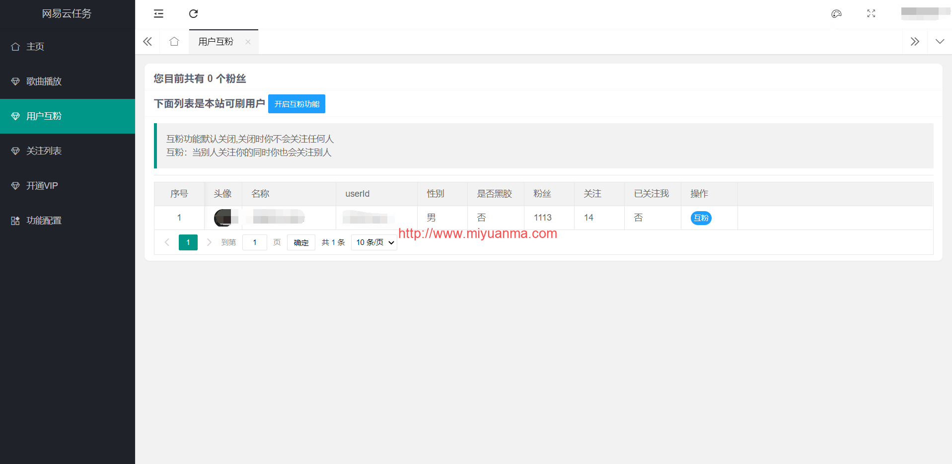 图片[5]-2022最新网易云代挂源码/每天300首左右-觅源码网