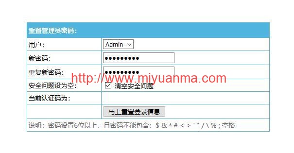 图片[1]-帝国CMS管理员密码重置插件分享-觅源码网