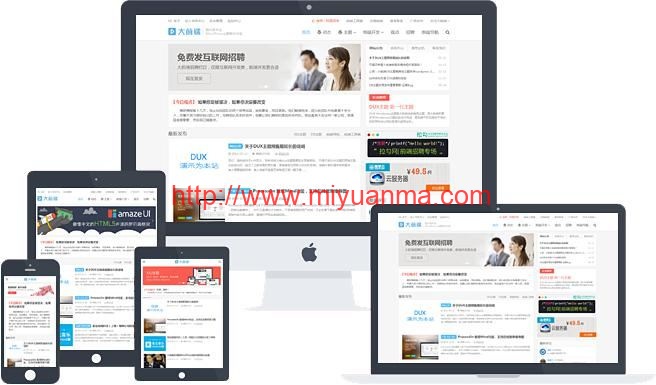 图片[1]-大前端主题DUX7.2免授权无限版/wordpress主题-觅源码网