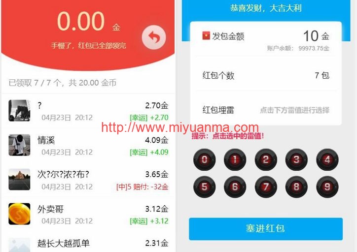 图片[1]-5月最新独家二开士兵红包完整源码/这个是不带注册/安装说明-觅源码网