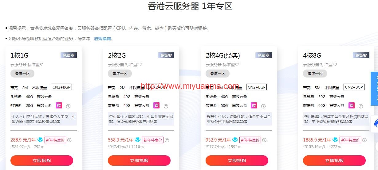 图片[2]-硅云香港云服务器会场：1核G仅需288元一年，三网直连线路，免备案-觅源码网