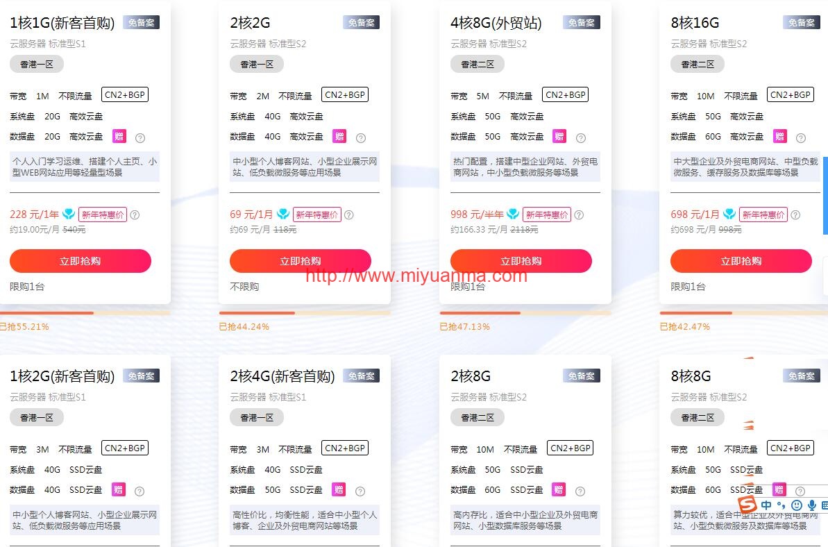图片[1]-硅云香港云服务器精选，新客首购1核1G仅228元/年-觅源码网
