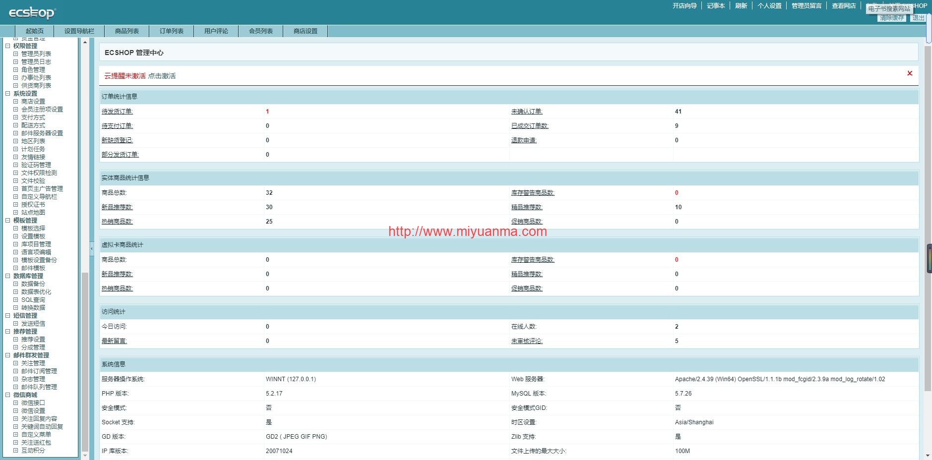 图片[3]-Ecshop商城模板/美乐乐第二版源码/家居家具建材商城源码-觅源码网