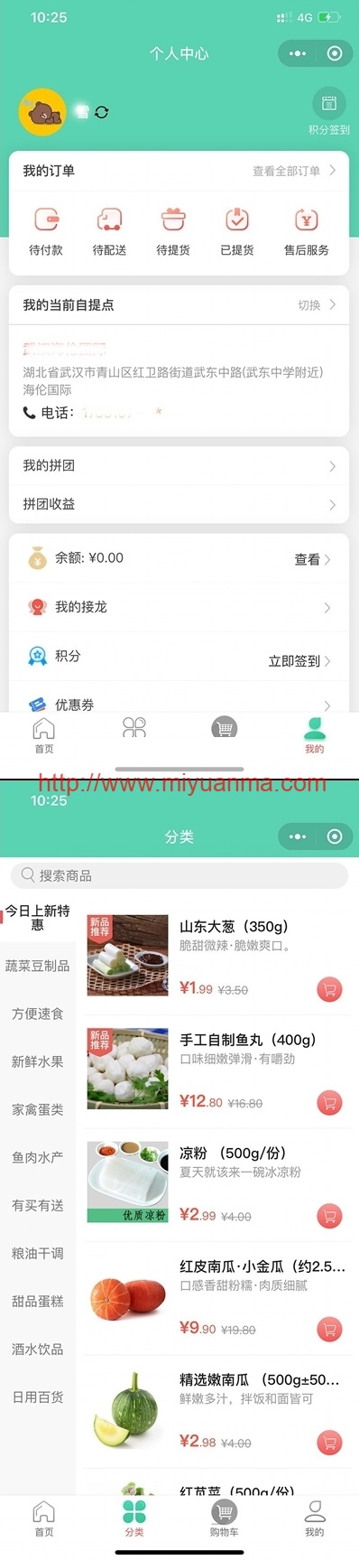 图片[2]-社区团购小程序+界面diy+分销+附近团长+供应商+拼团+菜谱+秒杀+预售+配送+直播-觅源码网