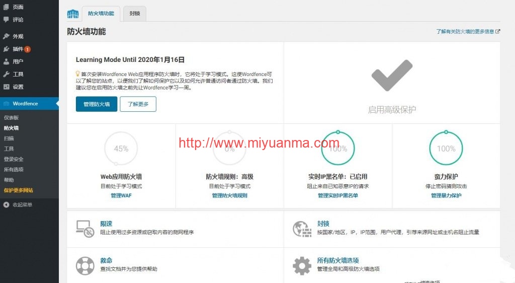 图片[1]-WordPress插件/Wordfence Security v7.4汉化版/防火墙插件可更新-觅源码网