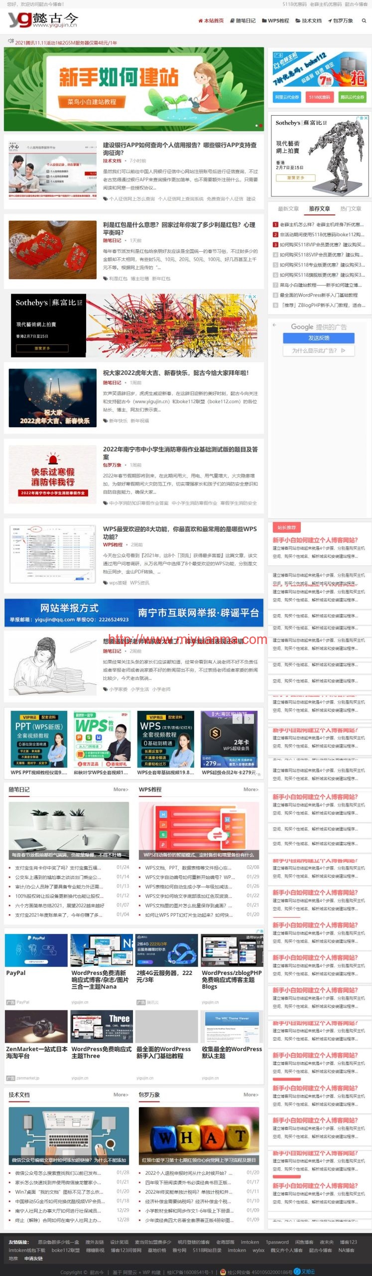 图片[2]-免费主题/JianYueV1.2主题+wp-postviews插件/WordPress响应式个人博客主题分享-觅源码网