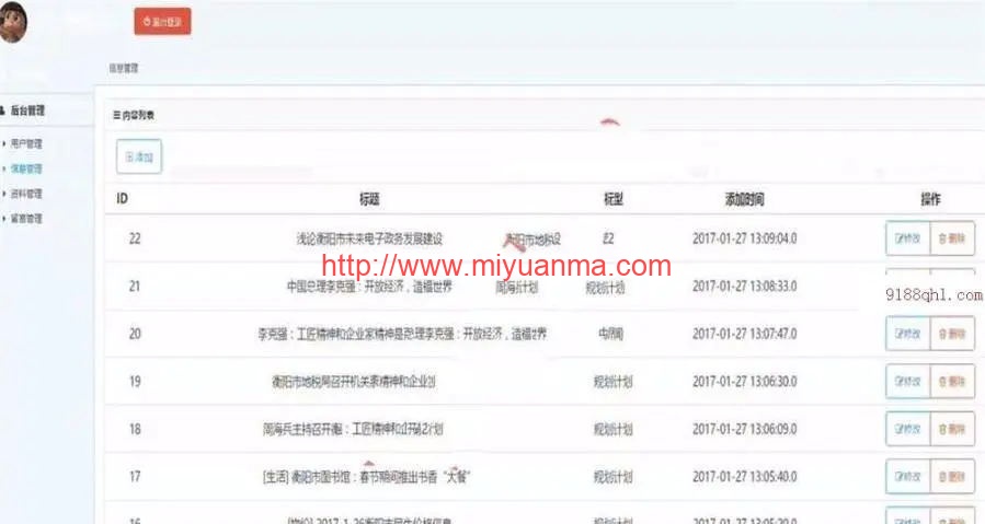 图片[2]-【jsp源码】JAVA电子政务网站完整源码/不错的专业型企业电子政务信息服务网站系统源码-觅源码网