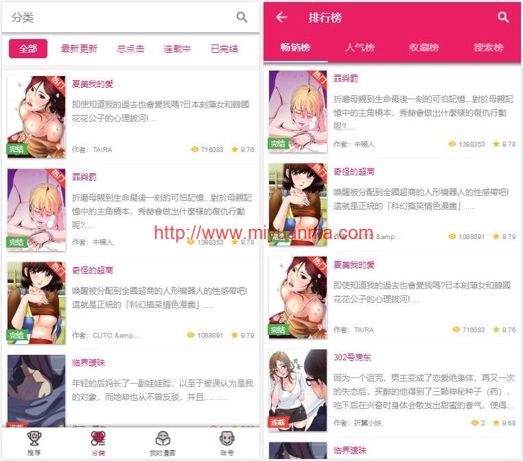 图片[2]-闲云仿歪歪漫画网站源码/Thinkphp内核+少量测试数据-觅源码网