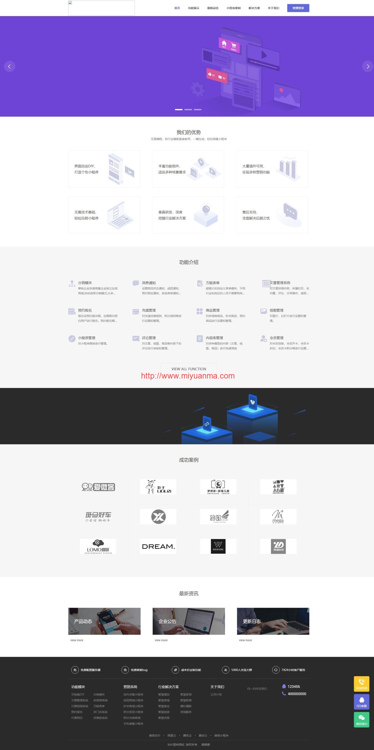 图片[1]-2020万能门店小程序独立版V2.91全解密版/含前后端/Thinkphp5内核-觅源码网