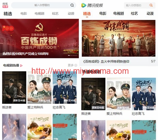 图片[1]-PHP仿9个主流视频APP风格手机影视网站源码-觅源码网