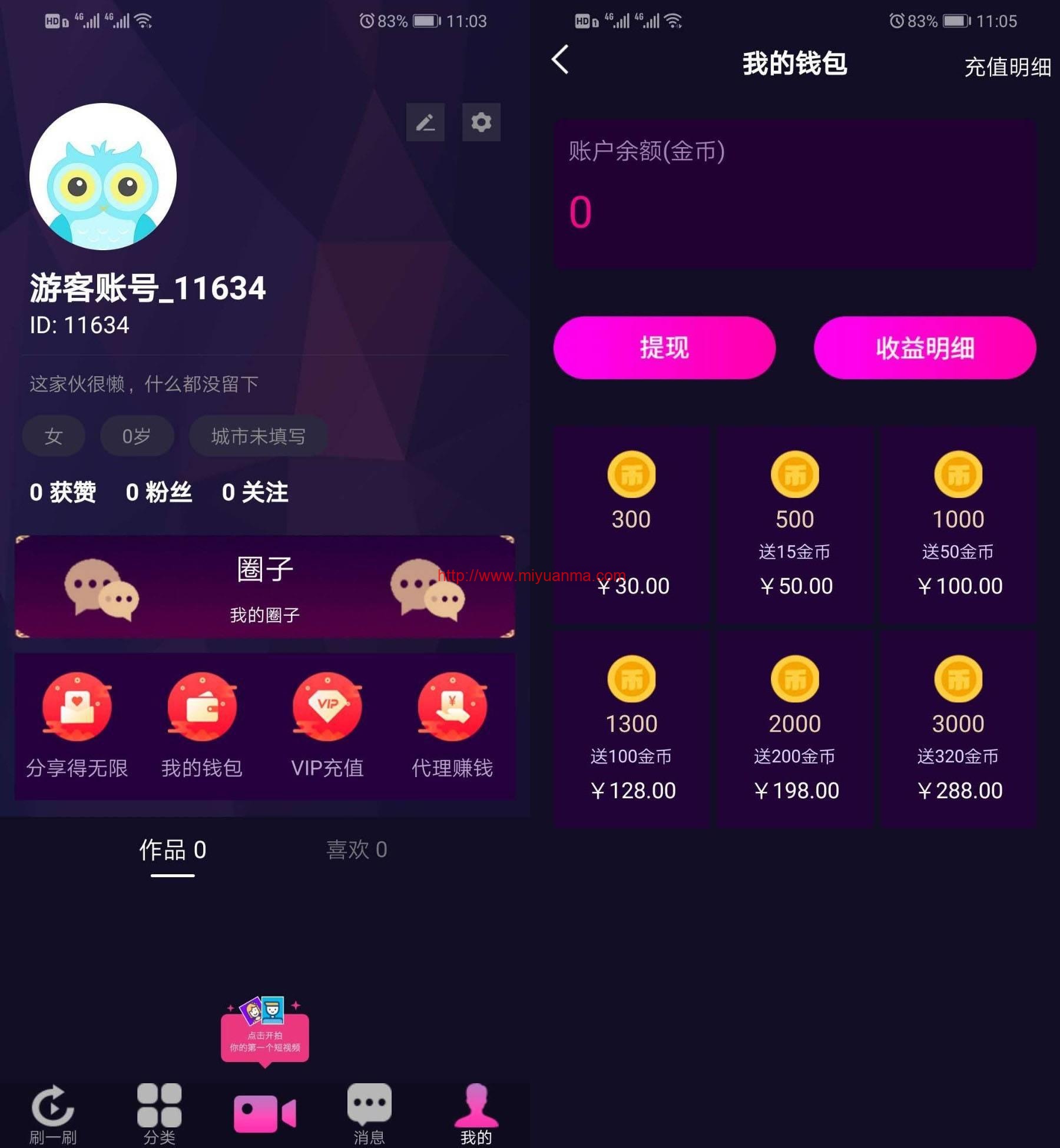 图片[1]-仿抖音视频app/仿91视频app/短视频功能/原生双端开发源码-觅源码网