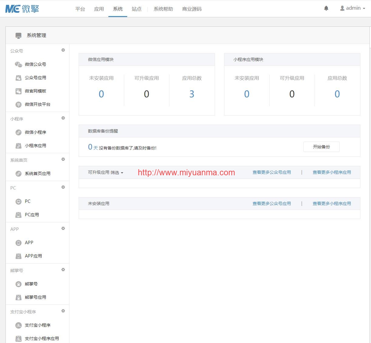 图片[4]-2022全新独立版抖音口红机全解密全修复版本+视频安装教程-觅源码网