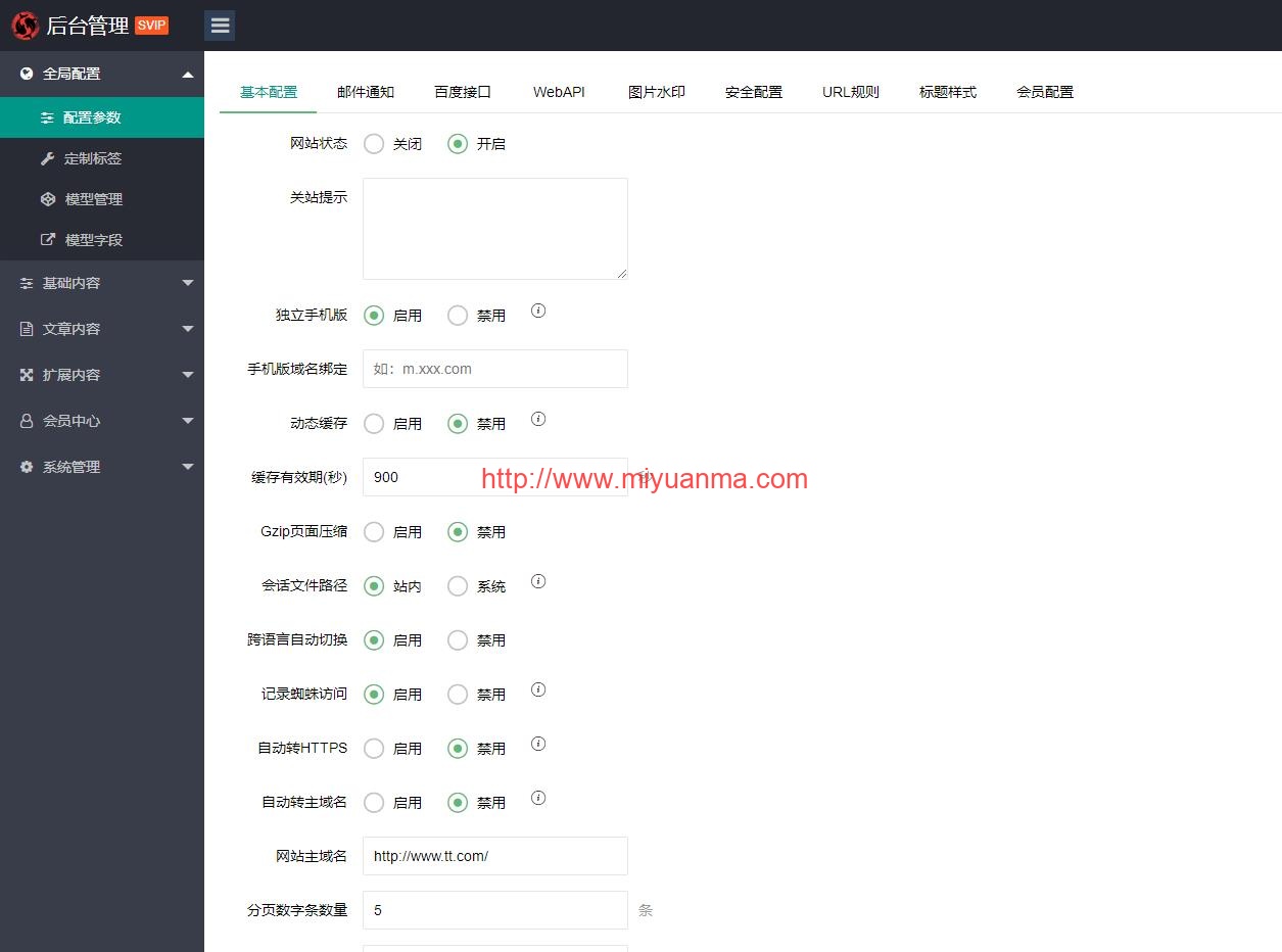 图片[2]-手机APP游戏/软件/资源下载站整站源码/软件盒子pbootcms模板-觅源码网