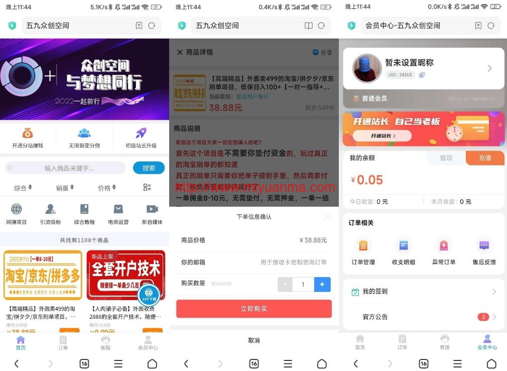 图片[1]-【PHP源码】 2022年最新改良版彩虹代刷知识付费模板系统+安装说明-觅源码网