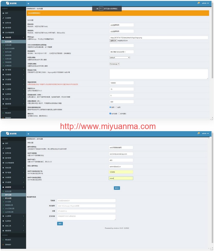 图片[2]-【亲测】Whatsns内容付费seo优化带采集和熊掌号运营问答系统-觅源码网