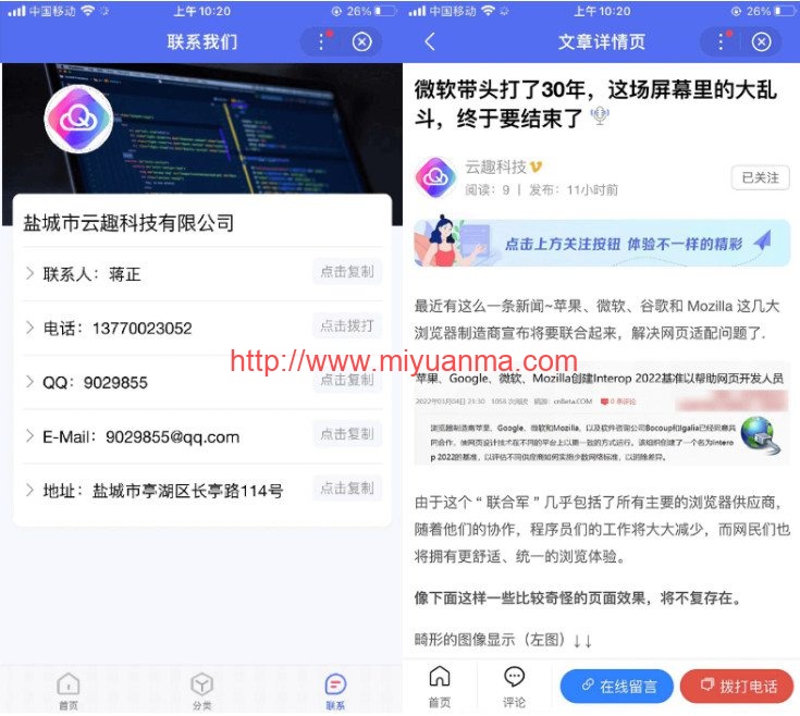 图片[2]-免费下载-pbootcms百度智能小程序插件-觅源码网