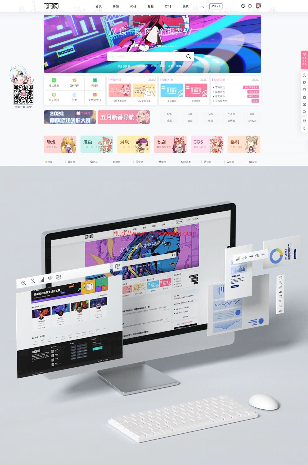 图片[1]-WordPress主题-B2美化通用子主题商业运营版-觅源码网