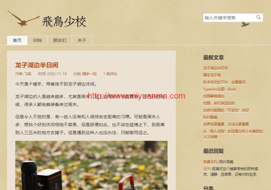 图片[1]-Typecho-仿Blogger主题 Watermark Birds-觅源码网