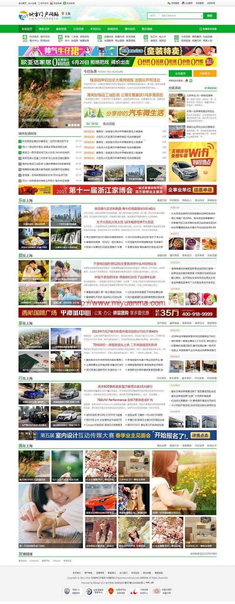 图片[1]-Discuz地方城市门户模板 NVBING5绿色版 N5城市门户系列-V6 _GBK-觅源码网