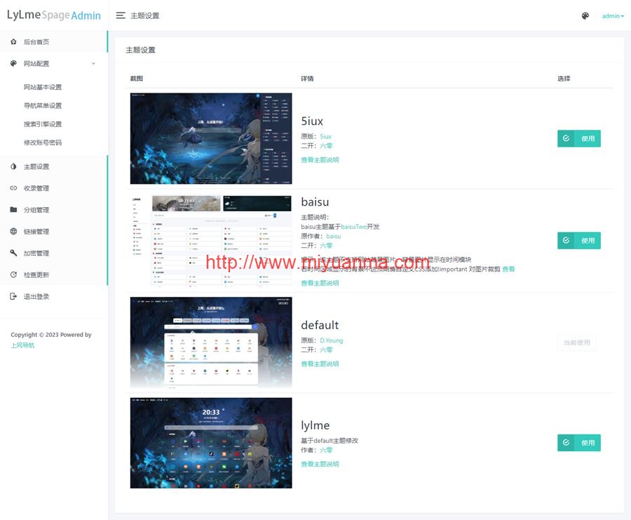 图片[3]-六零导航页（LyLme Spage）导航网站源码-觅源码网