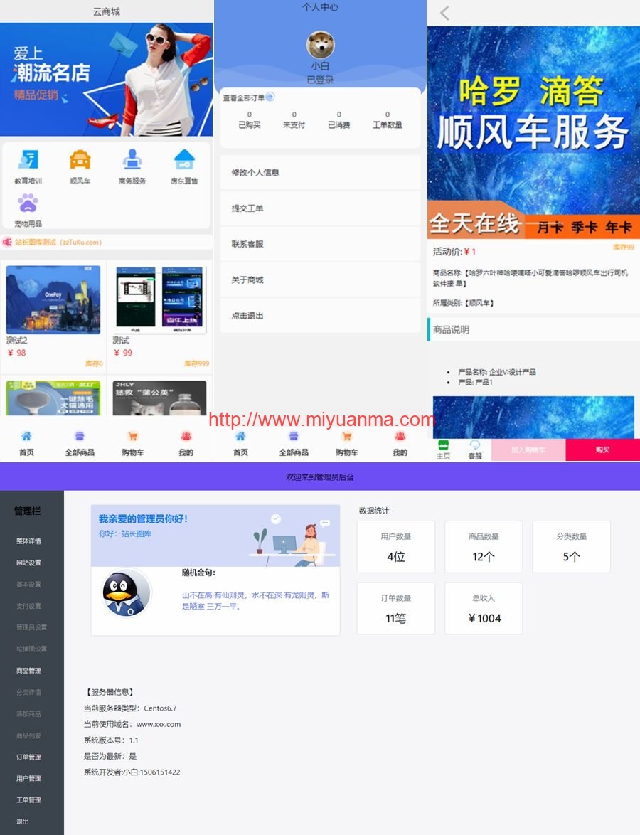 图片[1]-全新UI简洁H5商城网站源码-带易支付接口-觅源码网