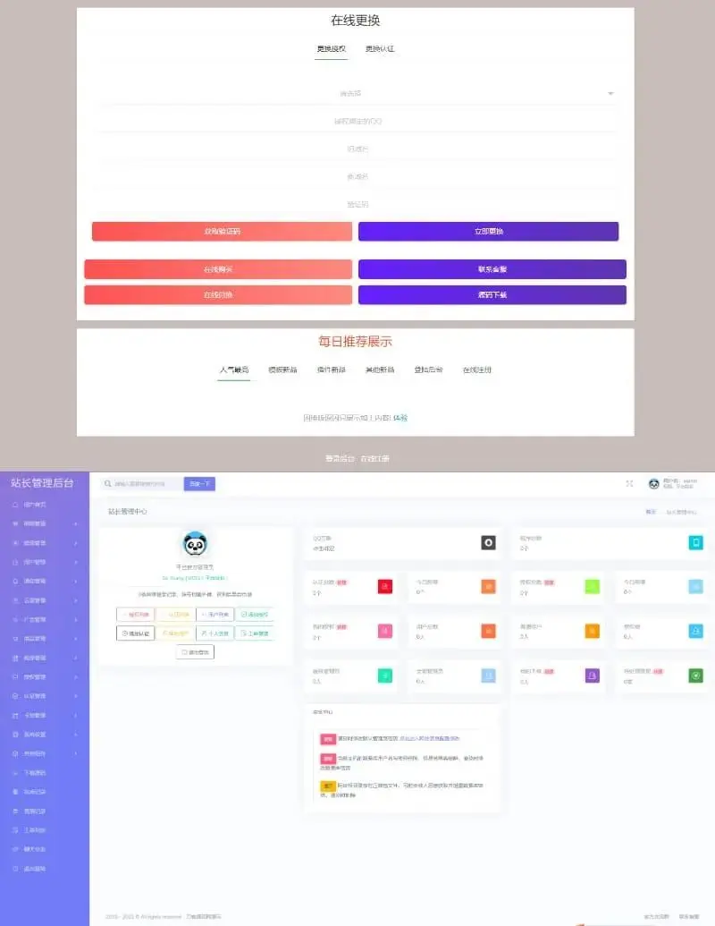 图片[1]-最新孤傲授权系统php源码 去后门修复版-觅源码网