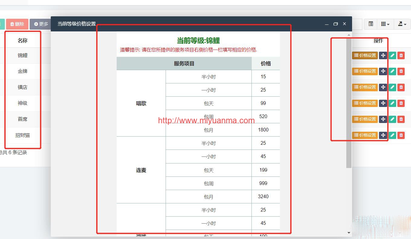 图片[6]-最新游戏陪玩 语音聊天系统3.0商业升级独立版本源码 打赏功能 动态广场功能-觅源码网