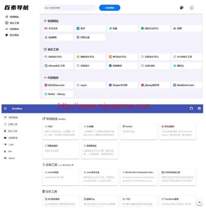 图片[1]-PHP+SQLite3简约网址导航、书签管理器网站源码-觅源码网