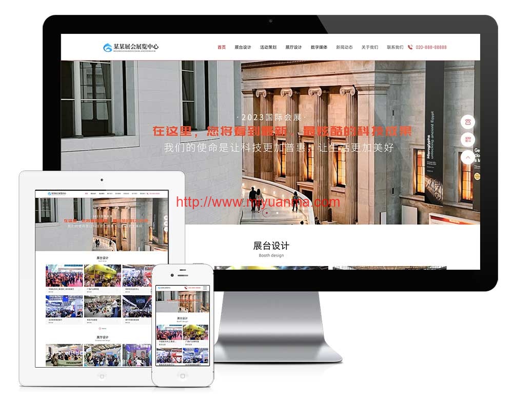 图片[1]-响应式会展中心展览展厅展台网站模板-易优cms模板-觅源码网