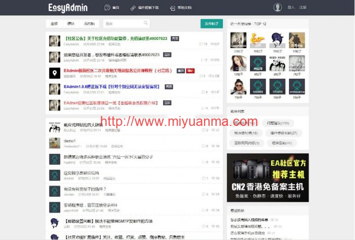 图片[2]-EasyAdmin极简社区论坛系统源码-觅源码网