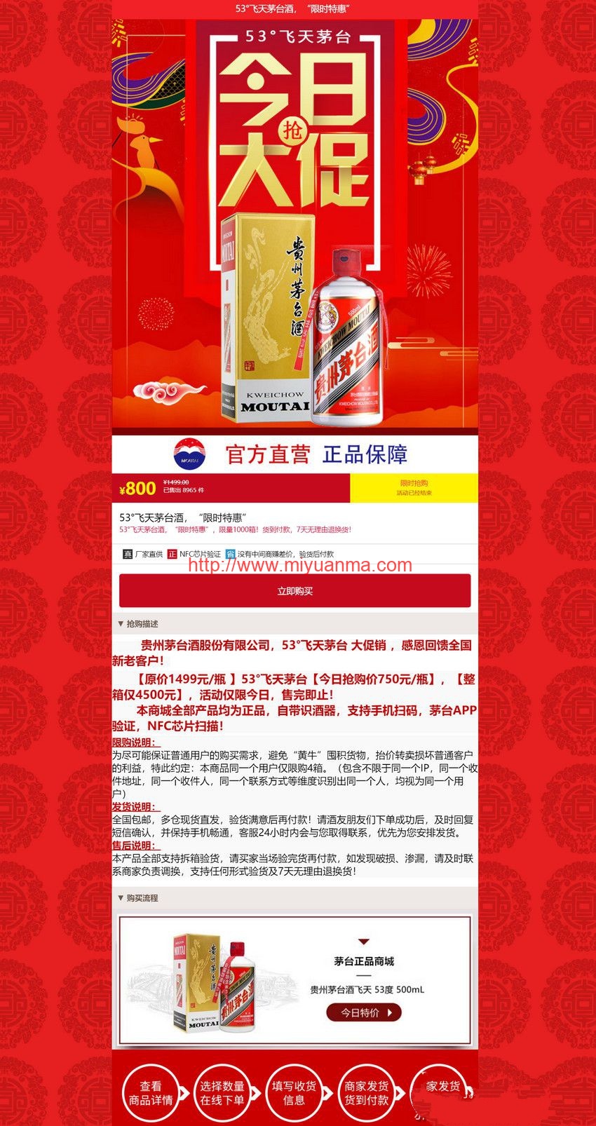 图片[1]-价值50元的茅子单页商城 PHP单页下单商城源码-觅源码网