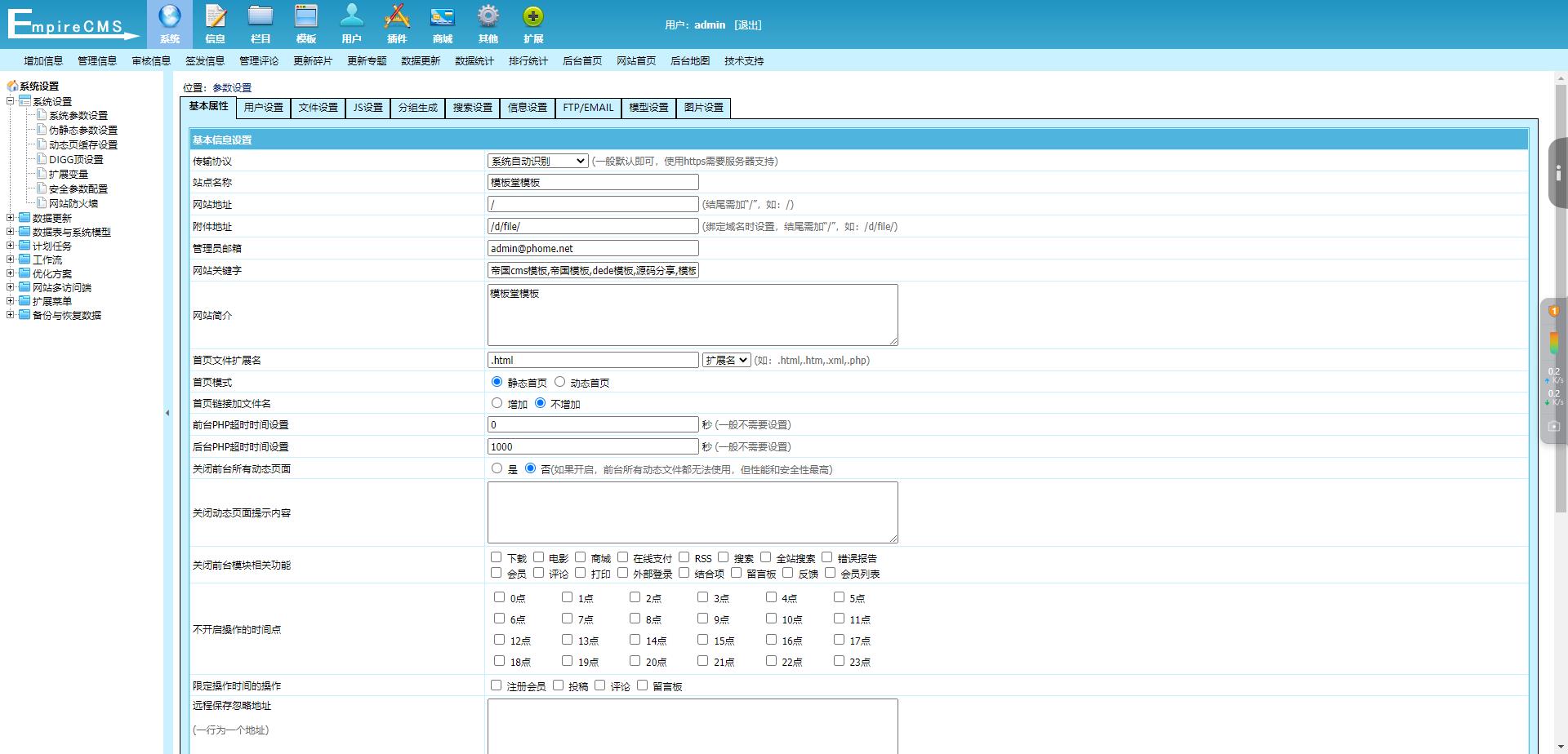 图片[3]-亲测帝国CMS7.5仿模板堂柒喜建站网模板 素材资源下载站源码+安装说明-觅源码网