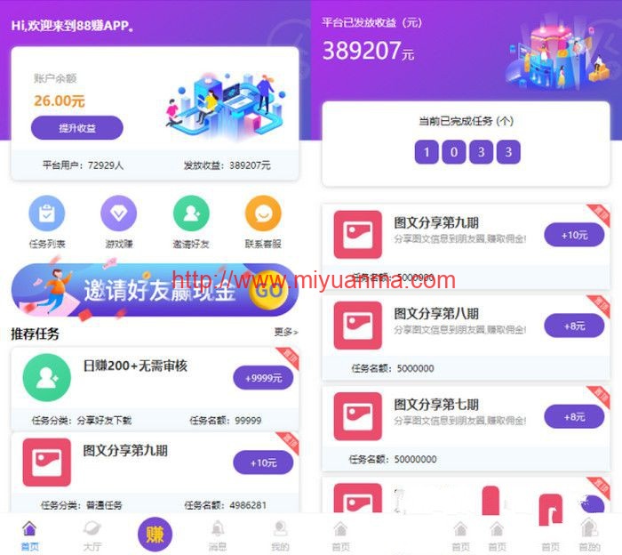 图片[1]-【二次开发版】喵赞CMS v4短视频点赞源码+抖音快手点赞任务+抖音源码-觅源码网