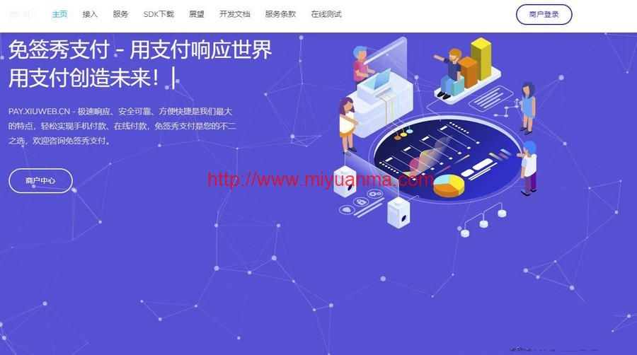 图片[1]-最新源支付Ypay系统开心稳定最新免授权源码，三平台免挂免签约支付-觅源码网