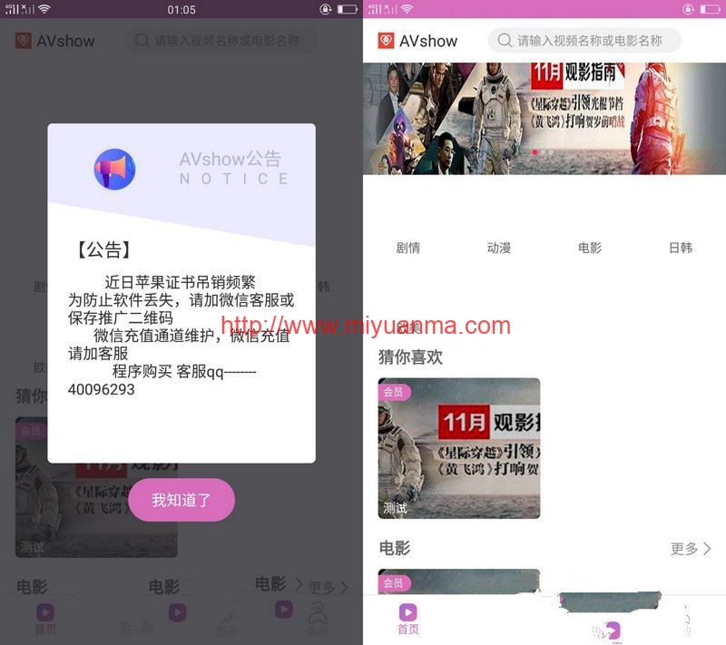 图片[1]-三级分销凹凸社区带短视频原生双端APP源码 抖音 段子 黄瓜分享推广+搭建视频教程-觅源码网