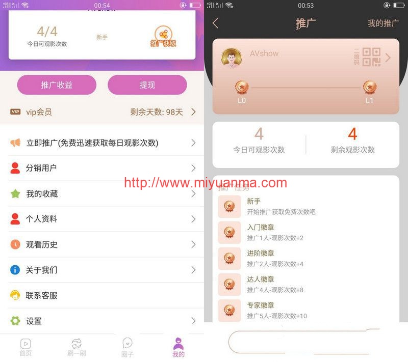 图片[2]-三级分销凹凸社区带短视频原生双端APP源码 抖音 段子 黄瓜分享推广+搭建视频教程-觅源码网