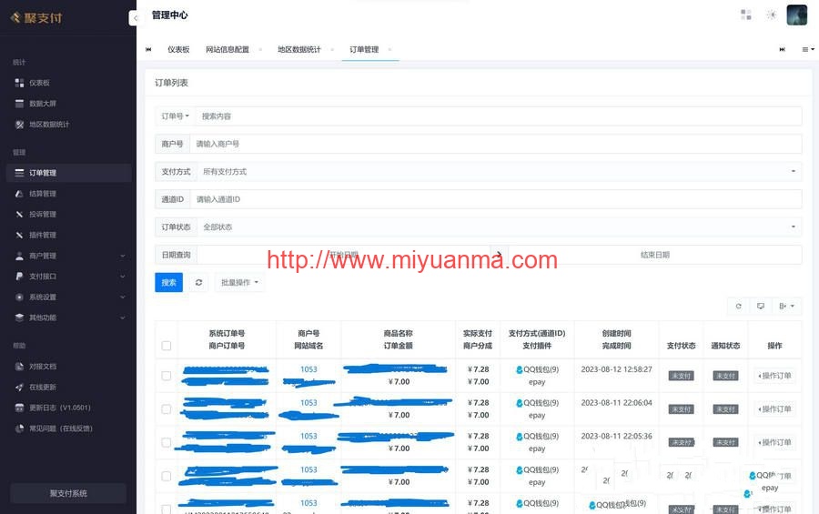 图片[3]-价值300元的全新重构聚支付支付源码 无授权 支持后台更新 代码未加密可随意二开-觅源码网