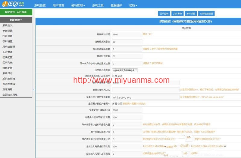 图片[4]-杰奇2.4仿有度小说整站源码,大气模板自适应手机端,最新关关采集器3.5+采集规则-觅源码网