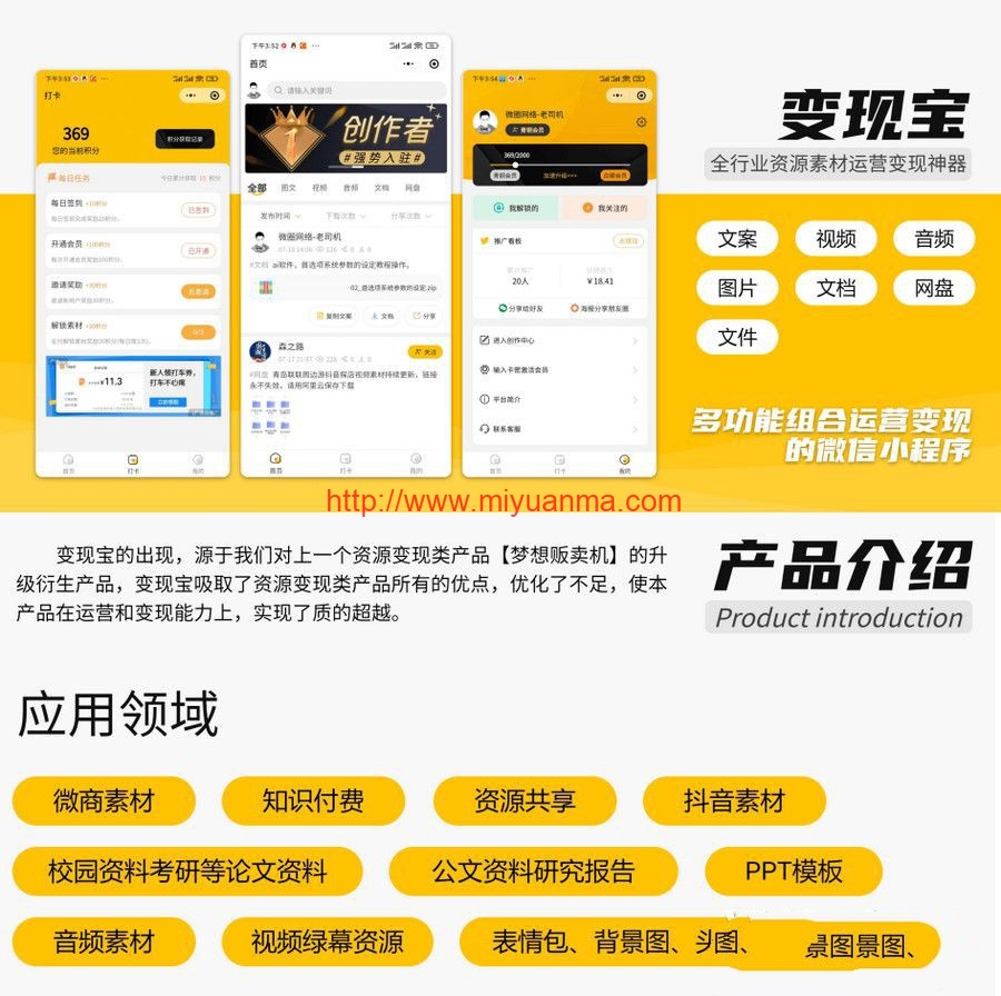 图片[1]-多功能知识付费源码下载实现流量互导多渠道变现+搭建教程-觅源码网