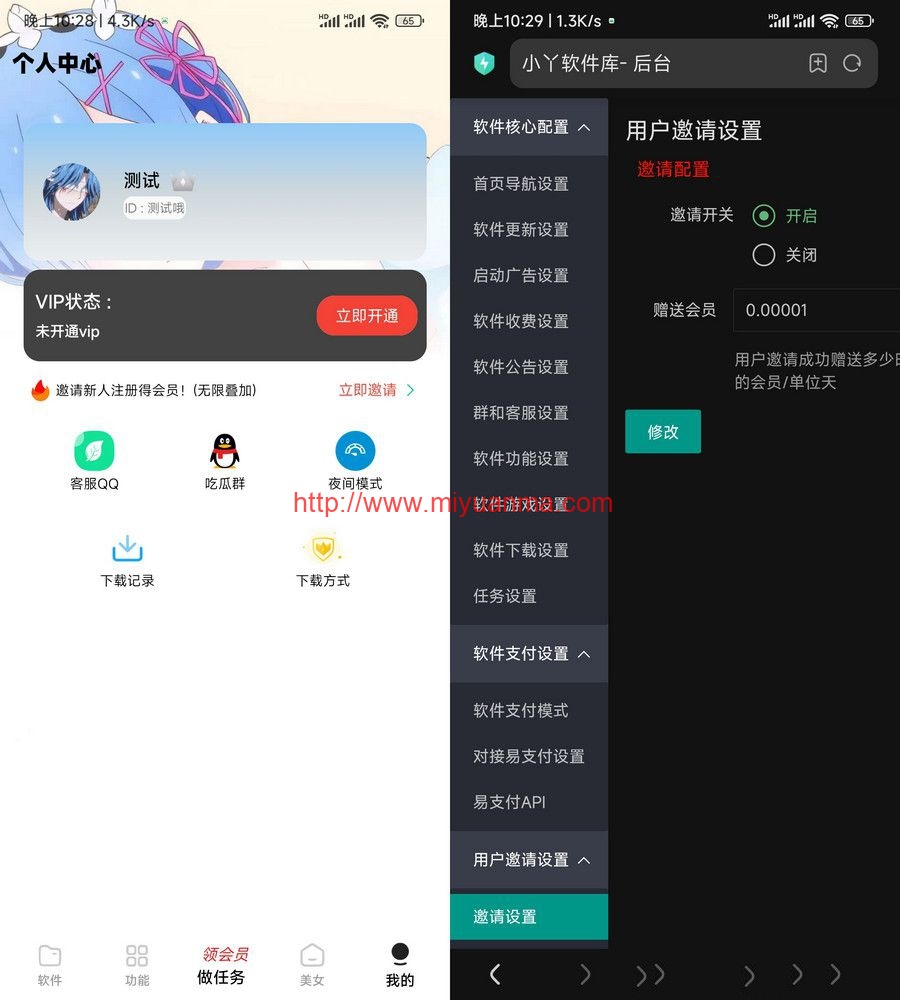 图片[1]-小丫软件库最新开源app源码+后端源码-觅源码网