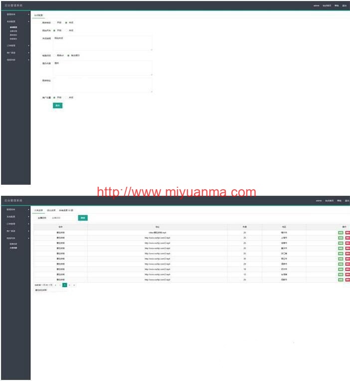 图片[2]-最新女神大秀直播间打赏视频an雷付费观看网站源码 自带直播数据-觅源码网