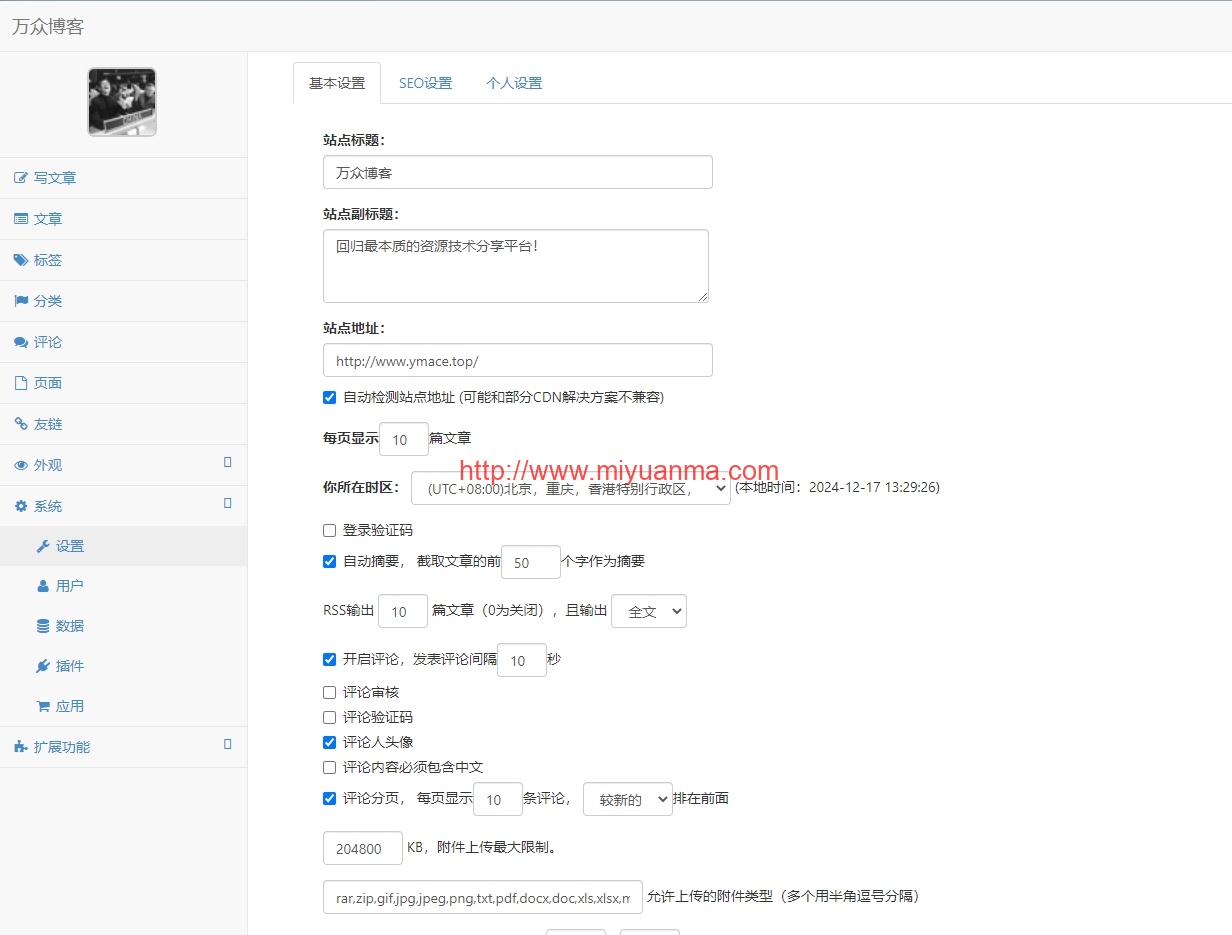 图片[6]-2020最新打包万众博客全站数据emlog整站资源网+数据 已解密加密文件-觅源码网